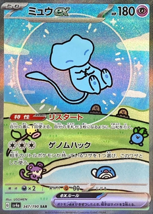 Pokemon TCG Shiny Treasure ex Booster Pack  SV4a (Japanese) / ポケモンカードゲーム スカーレット＆バイオレット ハイクラスパック シャイニートレジャーex