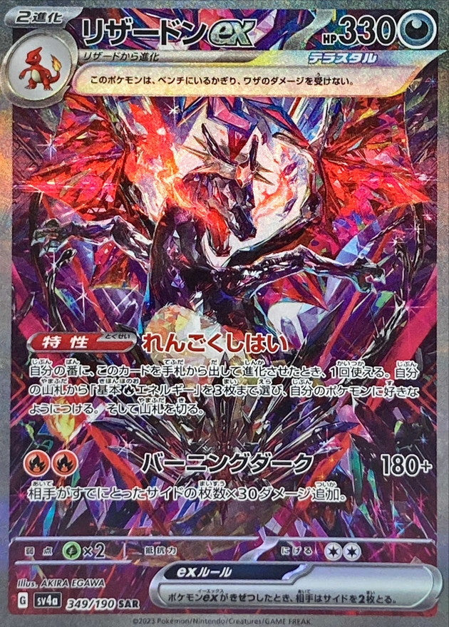 Pokemon TCG Shiny Treasure ex Booster Pack  SV4a (Japanese) / ポケモンカードゲーム スカーレット＆バイオレット ハイクラスパック シャイニートレジャーex