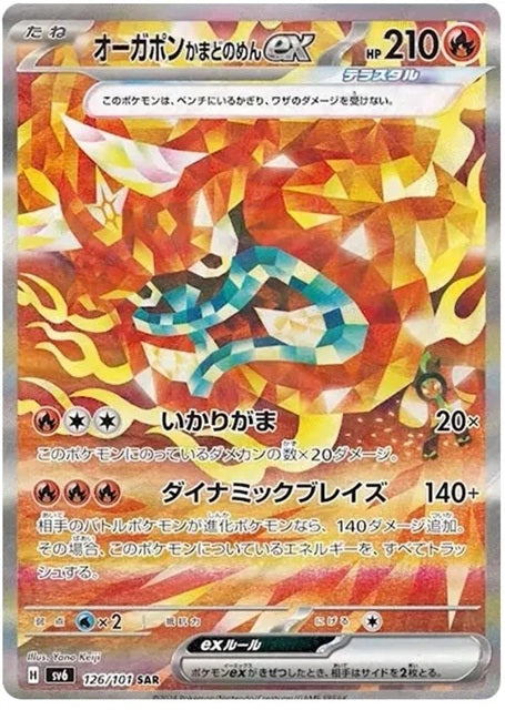 Pokemon TCG Transformation Mask Booster Pack SV6 (Japanese) Transformation Mask  / 【Pack】ポケモンカードゲーム スカーレット＆バイオレット 拡張パック 変幻の仮面
