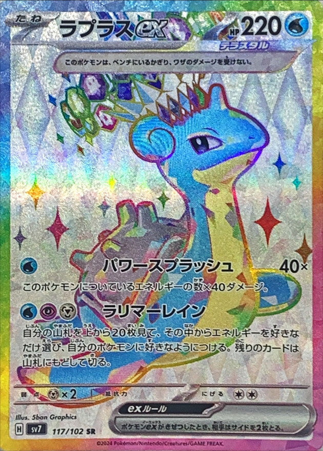 Pokemon TCG Stellar Miracle Booster Pack SV7  (Japanese) / ポケモンカードゲーム スカーレット＆バイオレット 拡張パック ステラミラクル