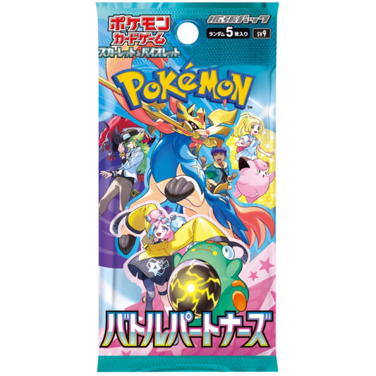 Pokemon TCG Battle Partners Booster Pack SV9 (Japanese) / ポケモンカードゲーム スカーレット＆バイオレット 拡張パック バトルパートナーズ