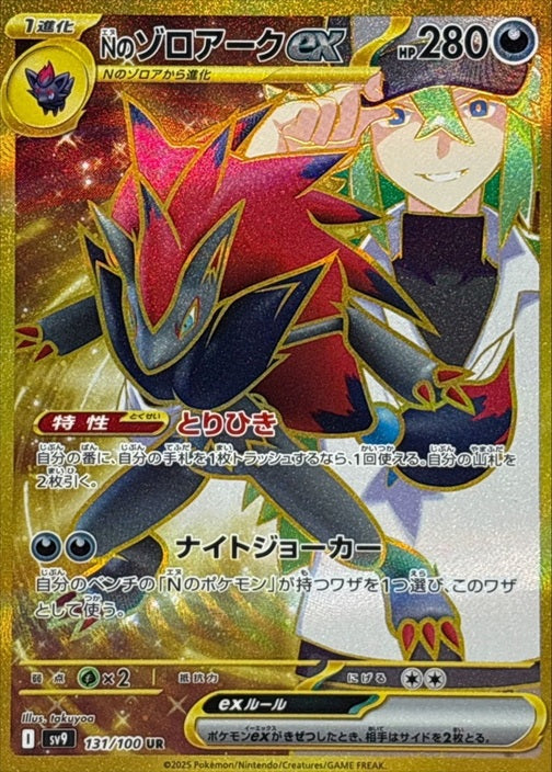 Pokemon TCG Battle Partners Booster Pack SV9 (Japanese) / ポケモンカードゲーム スカーレット＆バイオレット 拡張パック バトルパートナーズ