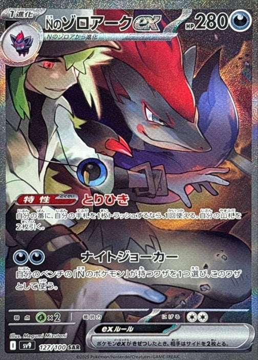 Pokemon TCG Battle Partners Booster Pack SV9 (Japanese) / ポケモンカードゲーム スカーレット＆バイオレット 拡張パック バトルパートナーズ