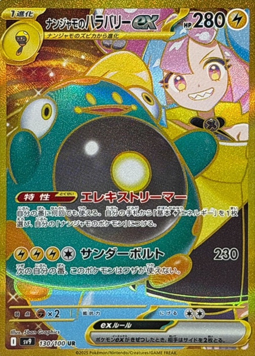 Pokemon TCG Battle Partners Booster Pack SV9 (Japanese) / ポケモンカードゲーム スカーレット＆バイオレット 拡張パック バトルパートナーズ