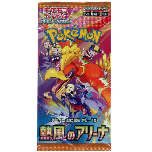 Pokemon TCG Hot Wind Arena Booster Pack SV9a (Japanese)  / (パック)ポケモンカードゲーム スカーレット＆バイオレット 強化拡張パック 熱風のアリーナ