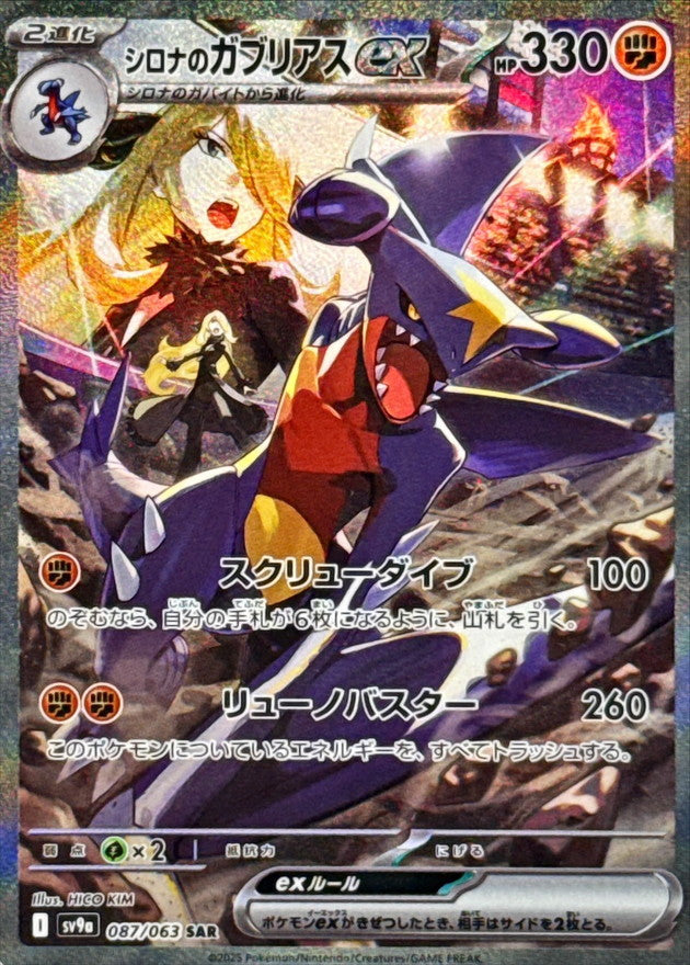 Pokemon TCG Hot Wind Arena Booster Pack SV9a (Japanese)  / (パック)ポケモンカードゲーム スカーレット＆バイオレット 強化拡張パック 熱風のアリーナ