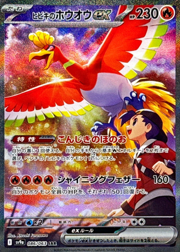 Pokemon TCG Hot Wind Arena Booster Pack SV9a (Japanese)  / (パック)ポケモンカードゲーム スカーレット＆バイオレット 強化拡張パック 熱風のアリーナ
