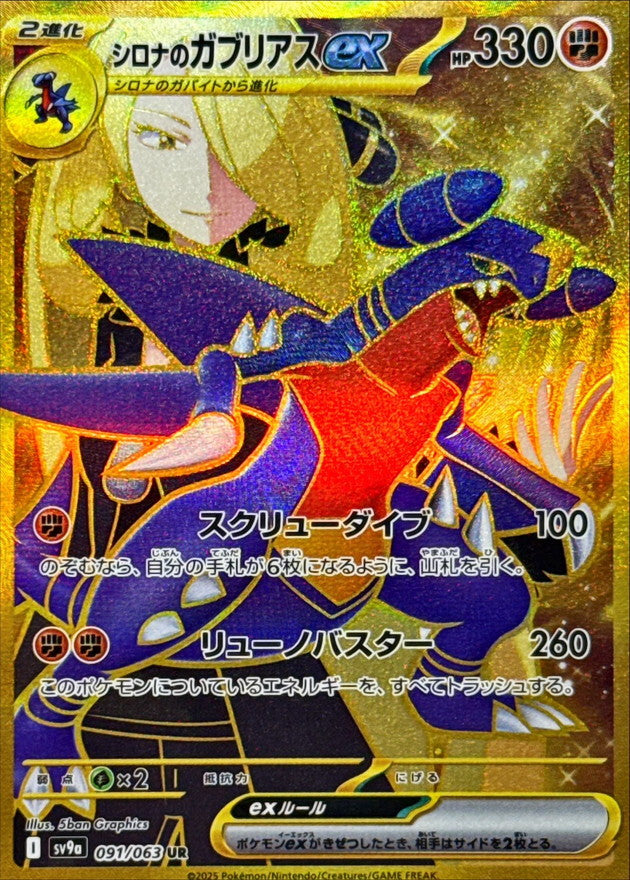 Pokemon TCG Hot Wind Arena Booster Pack SV9a (Japanese)  / (パック)ポケモンカードゲーム スカーレット＆バイオレット 強化拡張パック 熱風のアリーナ