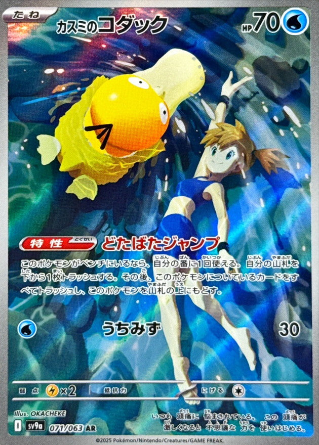 Pokemon TCG Hot Wind Arena Booster Pack SV9a (Japanese)  / (パック)ポケモンカードゲーム スカーレット＆バイオレット 強化拡張パック 熱風のアリーナ