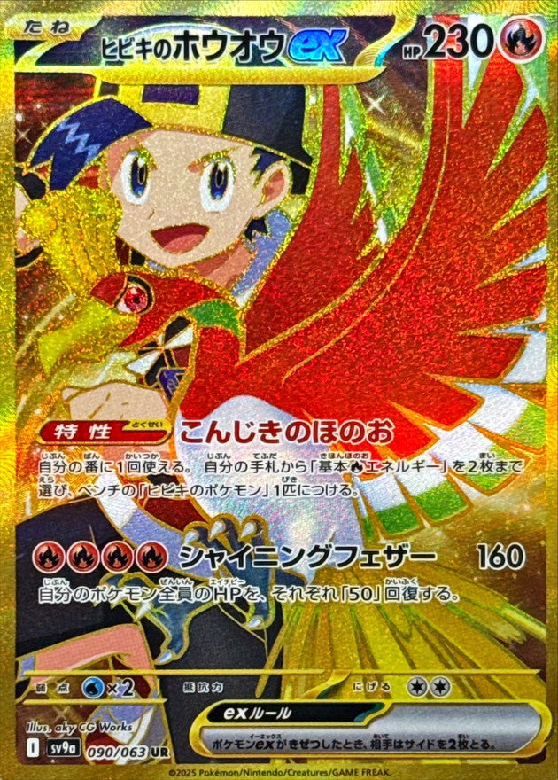 Pokemon TCG Hot Wind Arena Booster Pack SV9a (Japanese)  / (パック)ポケモンカードゲーム スカーレット＆バイオレット 強化拡張パック 熱風のアリーナ