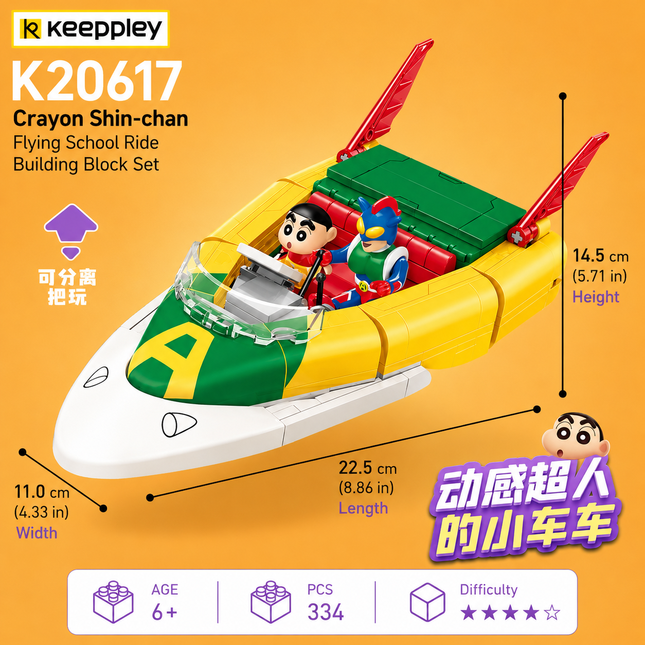 KEEPPLEY K20617 Crayon Shin-chan Flying School Ride Building Block Set