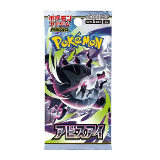 Pokemon TCG Abyss Eye Booster Pack M5 (Japanese) / ポケモンカードゲーム MEGA 拡張パック アビスアイ
