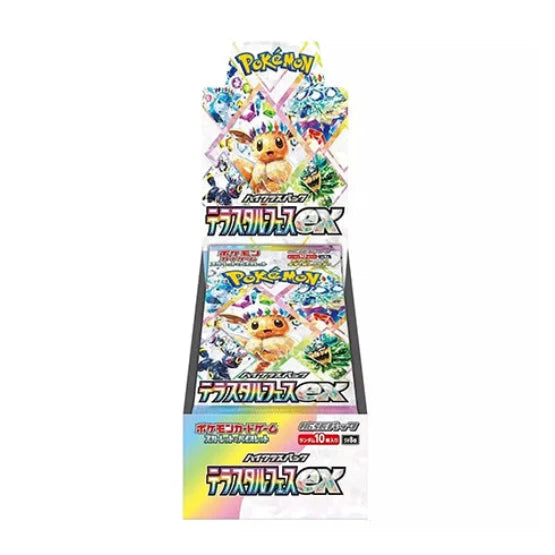 Pokemon TCG Terastal Festival ex High Class Booster Box SV8a (Japanese) /[BOX] ポケモンカードゲーム スカーレット＆バイオレット ハイクラスパック テラスタルフェスex